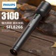 飞利浦高端强光手电筒可充电超长续航SFL8266应急照明登山探险超亮3100L