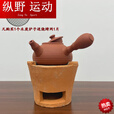 靠森（Kaooseen）潮州红泥炭炉手工炭炉炭炉煮茶功夫茶具茶炉户外家用 小号炭炉[送烤网]14.5cm