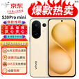 vivo展机S30Pro mini全网通智能拍照天玑9300+索尼潜望长焦防抖5G手机 柠檬黄 16GB+512GB 单机+vivo原装充电器+全国联保