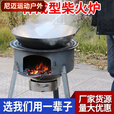 柏潮新型柴火炉农村柴火灶带锅整套一体成型木柴户外无炉具地锅灶台 特厚35厘米 赠炉具礼包 贸易标准工艺--一体焊接