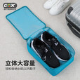 GOX户外旅行鞋盒行李箱鞋子收纳袋出差大容量鞋包轻薄旅游尼龙鞋袋子 湖蓝