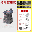 农村柴火取暖炉家用室内煤炭烤火炉柴煤两用北方采暖取暖炉子新型 特厚家用款+4米烟筒2弯头+配件礼包