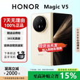 荣耀（HONOR）Magic V5/V3轻薄长续航 青海湖电池 骁龙8至尊AI 折叠屏手机 暖白色【V5】 16G+1TB 国行正品权益已启用品质无忧