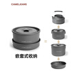 CAMELJEANS户外锅具便携套锅露营炊具装备卡式炉烧水壶野营餐具野炊煮锅厨具