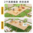 JEEP户外折叠桌椅套装便携蛋露营野餐轻量家用蛋卷桌 【60cm长】【45cm高】木纹色