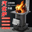 炮弹炉取暖无烟汽化铸铁室内炉柴火农村家用柴煤两用火炉新款厚炉 围边钢炮炉+烟管2米弯头1个+三件套