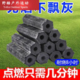 糜岚（MieLanat）烧烤无烟烧烤碳20斤装一整箱速燃果木炭机制竹炭 无烟 高温持久8 新手10个酒精块