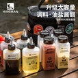 HIKEMAN户外便携调料瓶密封油壶野餐烧烤撒料调味200ML食品级套装 【3个装】透明液体壶__带贴纸