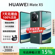 华为（HUAWEI）MateX6折叠X5手机【官方标配】鸿蒙AI智能旗舰商务手机 青山黛【Mate X5】 12GB+256GB 品质无忧权益已启用现货速发