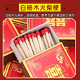 阿尤布家用老式火柴洋火双喜结婚乔迁用户外点火点烟100盒安复古火材 红双喜火柴5盒