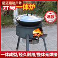 柏潮新型柴火炉农村柴火灶带锅整套一体成型木柴户外无炉具地锅灶台 特厚35厘米 赠炉具礼包 贸易标准工艺--一体焊接