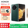 荣耀展机 Magic V5/V3轻薄长续航 青海湖电池 骁龙8至尊AI 折叠屏手机 苔原绿【V3】 12G+256G 国行正品品质无忧
