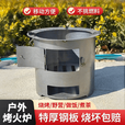 智宙柴火灶农村家用灶小型迷你可移动烧木柴火灶大铁锅户外野营地 大号直径33CM高22CM炉身厚2.0