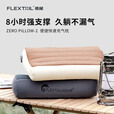 FLEXTAILGEAR鱼尾户外露营充气枕头午休睡觉神器轻量吹气腰靠垫护颈便携旅行枕 基础款B型枕+黑色胶囊充气泵