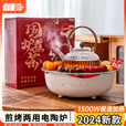 探险者（TAN XIAN ZHE）新品围炉煮茶电炉烤火炉套装器具全套新年礼盒2024新款家用 【煎烤两用】+带水圈烤盘