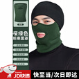 梦动冬季防寒面罩头套围脖0制式7男款防风防寒骑行加厚防寒半脸脖套 【正品】深绿色-防寒面罩
