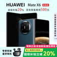 华为（HUAWEI）展机 Mate X6典藏版X5折叠屏手机鸿蒙AI智能旗舰商务 深海蓝【Mate X6】 12GB+512GB 品质无忧支持检测