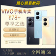 vivoY78+展机新款上市 曲面屏游戏拍照高通骁龙695智能5G大内存手机正品激活赠运费险详情咨询客服 暖阳金 12GB+256GB_5G通