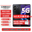 华为（HUAWEI）手机新机上市80GT原装正品5Ghi畅享智选系列5000mAh大电量长续航红外遥控 曜石黑 8G+128G【365天只换不修】 12期免息