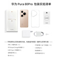 华为Pura80Pro【24期免息】新品旗舰手机华为p80pro 一英寸主摄 个性色卡 AI辅助构图 新机2025年上市 釉黑 12GB+256GB全网通 免息版本12期