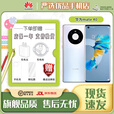 华为【双十二提前专享价】（HUAWEI）Mate 40 (5G) HarmonyOS 鸿蒙系统徕卡 现货速发 分期免息 mate40[5G]亮黑色 8GB+256GB