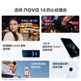 华为（HUAWEI） 华为 nova 14 2025新品上市 后置多焦段质感人像 鸿蒙AI 100W超级快充 AI智能修图补贴mate 凝霜白 512GB 昆仑玻璃 官方标配+1年店铺延保+季度碎屏险