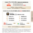 华为Mate XTs ULTIMATE DESIGN【支持分期 现货速发 同城可闪送】 非凡大师 2025新款华为三折叠屏手机 玄黑 16+512GB 套餐2-华为M-Pen3手写笔