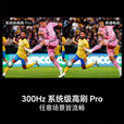 海信电视E7N Pro 55英寸信芯芯片H6 U+Mini LED黑曜屏 300Hz高刷AI智能55E7N-PRO 55英寸 【官方标配】