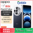 OPPOFind X7 Ultra  展样机光影三主摄哈苏人像 骁龙 8+5000mAh 大电池+5000 万像素松影墨韵 松影墨韵 16GB+512GB