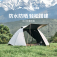挪客云川2-3人黑胶帐篷超轻徒步帐篷轻量化防雨防晒户外露营装备 2人栗杏白-黑胶版