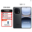vivo iQOO 13 骁龙8至尊版5G展机自研电竞芯片Q2 长续航快充电竞手机 赛道版 12GB+256GB 单机+第三方充电器+店保1年