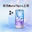 华为智选2025新机上市 鸿蒙智选5G手机80 Pro 大电池长续航 昆仑玻璃护眼 防水防尘 抗跌耐摔补贴 星空黑 12GB+256GB 官方标配【180天只换不修+三年质保+碎屏险】