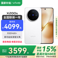 vivo X200s 【国家补贴500元】新品5G手机 蔡司超级潜望长焦 胶片Live人像  6200mAh 天玑9400+ 直白【标配版】 12GB+512GB