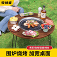 仕夕烁户外烧烤炉家用无烟烧烤便携折叠烧烤桌木炭烤肉野外庭院围炉煮茶 炭电两用【烧烤桌+烤网+收纳袋+盖板】折叠款