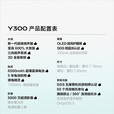 vivo Y300 Pro+ 【Y300系列 】7300mAh蓝海电池 90W闪充 5000万像素双防抖镜头 vivoy300pro+ 星钻黑丨Y300(天玑6300) 12GB+512GB