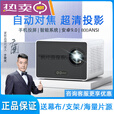 /超高清智能家用投影仪激光电视2025新款卧室客厅家庭影 X8自动对焦语音版+ 标配