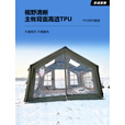 京诚豪斯JcHouse8+8.8㎡充气帐篷拓展式棉布野露营地过夜屋脊帐 军绿8+8.8㎡主帐+拓展气柱