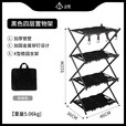 户外置物架多功能可折叠轻量化分离式收纳户外露营野餐装备 黑色置物架-4层
