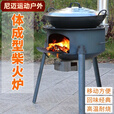柏潮新型柴火炉农村柴火灶带锅整套一体成型木柴户外无炉具地锅灶台 特厚35厘米 赠炉具礼包 贸易标准工艺--一体焊接