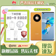 华为【双十二提前专享价】（HUAWEI）Mate 40 (5G) HarmonyOS 鸿蒙系统徕卡 现货速发 分期免息 mate40[5G]亮黑色 8GB+256GB