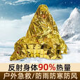 拯救窗户漏风急救毯保温毯救生毯地震救援户外防寒保暖求生应急毯 特厚款：闪耀银【1.62x2.12M】 1张】持续锁温37度