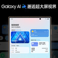 三星（SAMSUNG）心系天下 W26 超轻薄超大屏 AI手机 匠心工艺美学  2亿像素 5G旗舰 折叠屏手机 丹曦红 16GB+1TB 1年优惠换屏/电池+180天只换不修