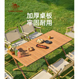 骆驼（CAMEL）户外露营蛋卷桌户外桌椅野营装备用品铝合金桌子野餐折叠桌子 【碳钢】胡桃木色/89款适用2-4人