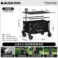 black dog户外营地车露营带娃野餐手推车 山亘带桌板