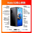 华为（HUAWEI）Mate X2折叠屏手机国行正品商务旗舰款5G通鸿蒙系统 门店机 冰晶蓝 8GB+256GB 釉白色 12GB+512GB