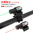 宏杰星迷你低基抗震激光红外线上下左右可调激光点瞄准仪绿光户外信号灯 【红光】+10组纽扣电池