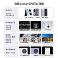 华为（HUAWEI）展机Pocket 2 小折叠全焦段XMAGE正品补贴华为折叠屏鸿蒙手机智能 大溪地灰 12GB+512GB 支持七天试用详情咨询客服