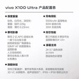 vivo新品手机卫星通信手机第三代骁龙8 vivox100ultra 钛色 5G通_官方标配_全新未激活_16GB+1TB_中