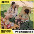 探险者（TAN XIAN ZHE）户外折叠椅露营椅月亮椅钓鱼椅便携折叠椅沙滩椅野餐桌椅全套装备 高靠背豪华月亮椅卡其