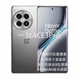 一加Ace 3 Pro第三代骁龙8芯片5G游戏AI手机ace3pro 钛空镜银 原100W12GB+256